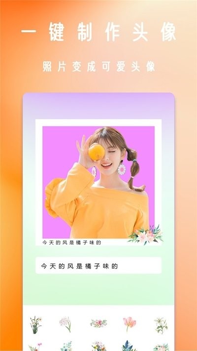 輕顏美相機截圖(3)