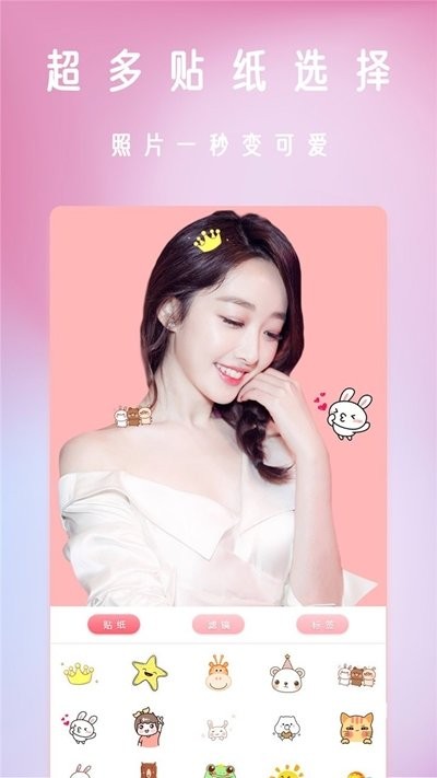 輕顏美相機截圖(2)