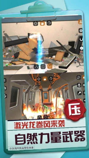 暴風(fēng)機(jī)甲都市實(shí)戰(zhàn)截圖(3)