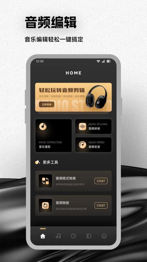 Salt Player音樂截圖(2)