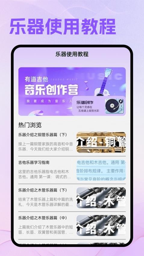 卡音音樂截圖(3)