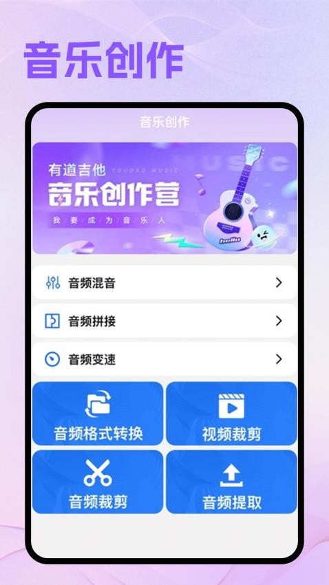 卡音音樂截圖(2)