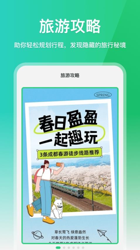 免費(fèi)全網(wǎng)實(shí)況地圖截圖(4)