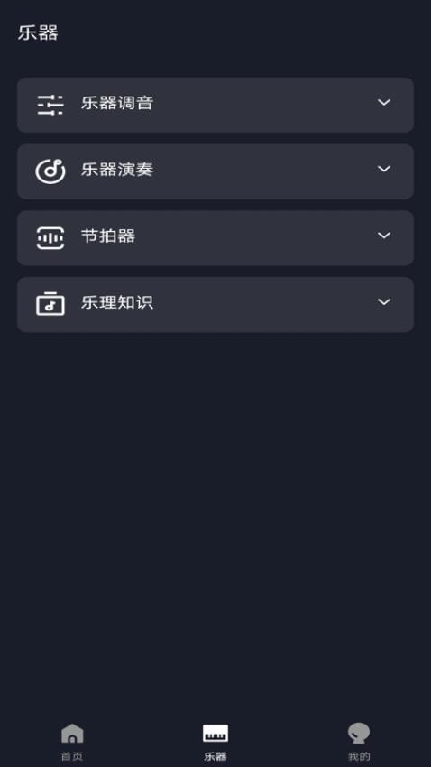 鋼琴模擬教學截圖(3)