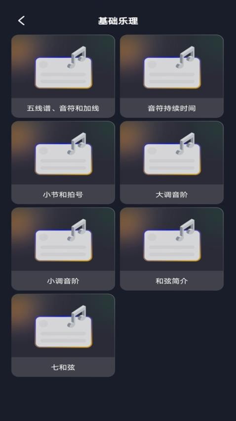 鋼琴模擬教學截圖(2)