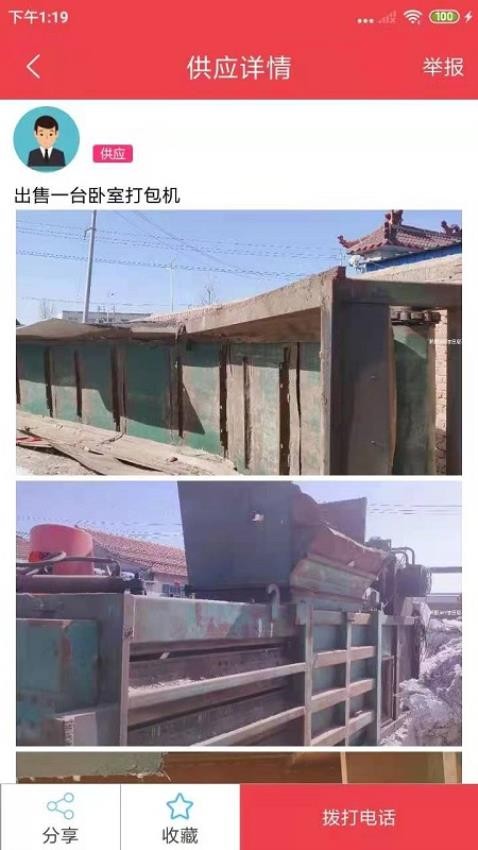 聚酯PET截圖(3)