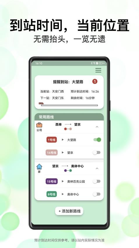 北地鬧截圖(5)