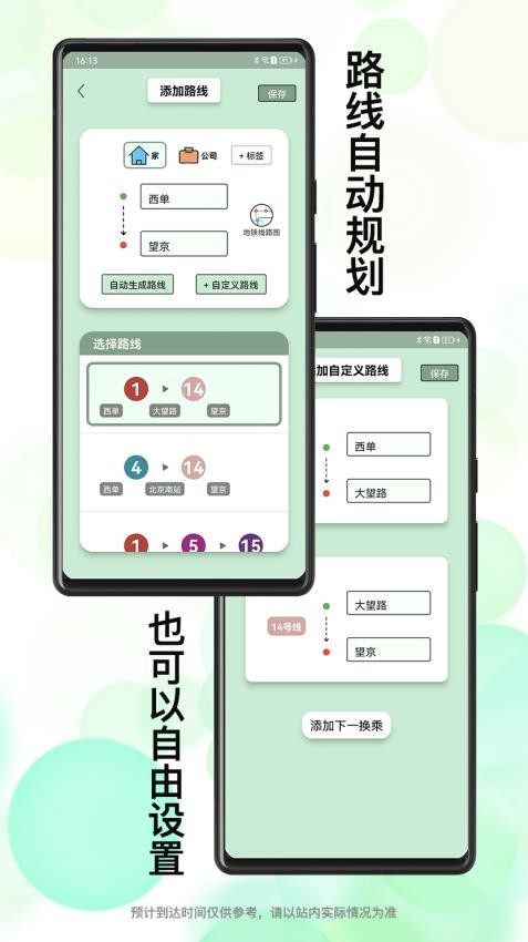 北地鬧截圖(3)