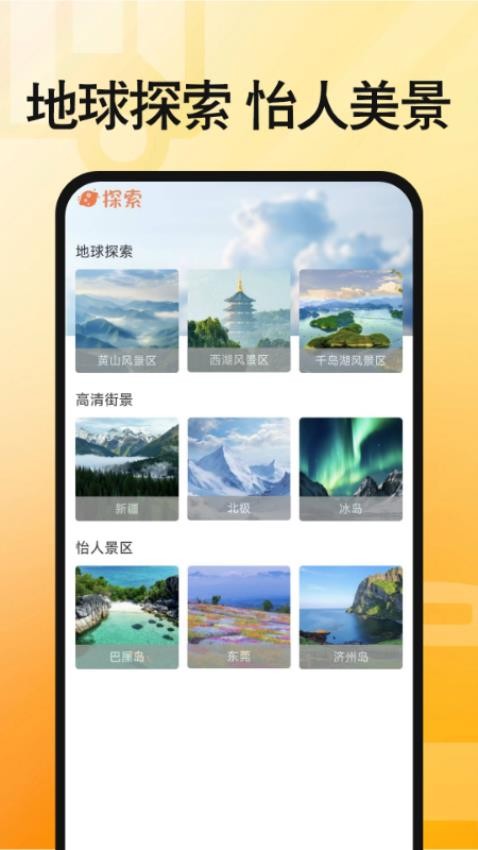 手機實時公交查詢截圖(3)