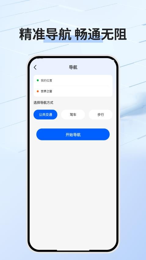 公交乘車碼截圖(2)