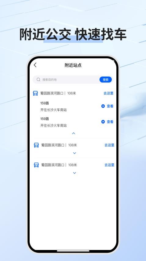 公交乘車碼截圖(1)