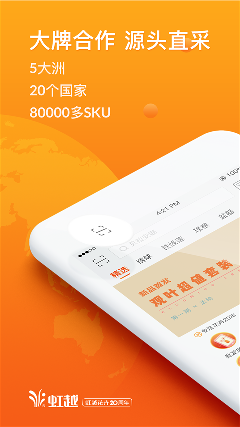 虹越截圖(1)