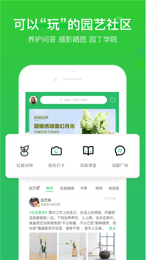 虹越截圖(4)