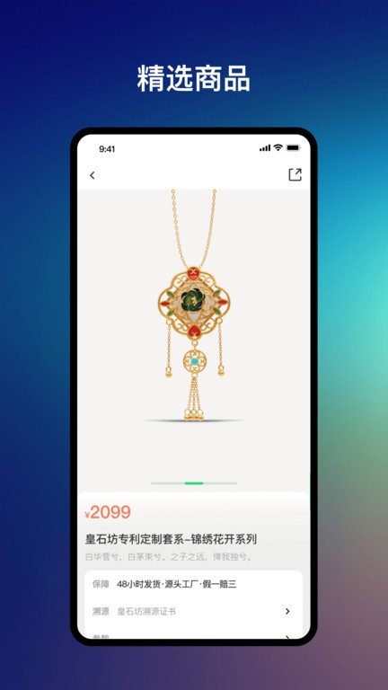 皇石坊截圖(1)