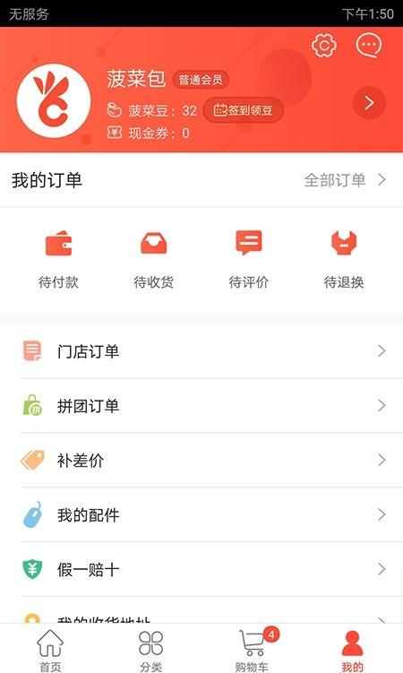 菠菜包截圖(1)
