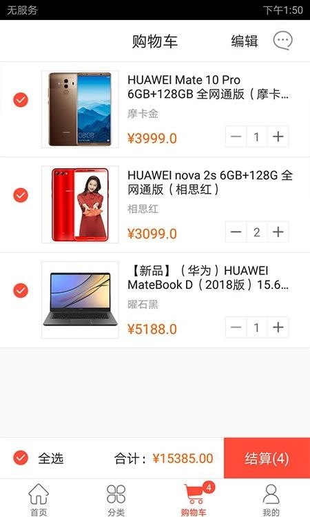 菠菜包截圖(3)