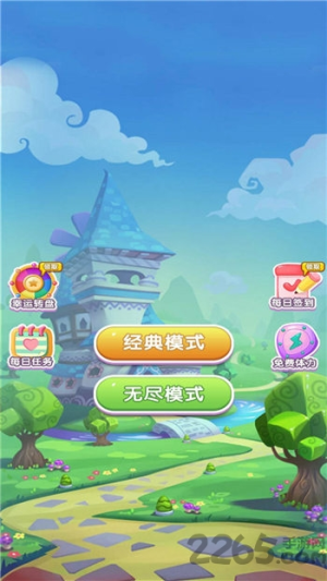 星糖消消樂截圖(1)