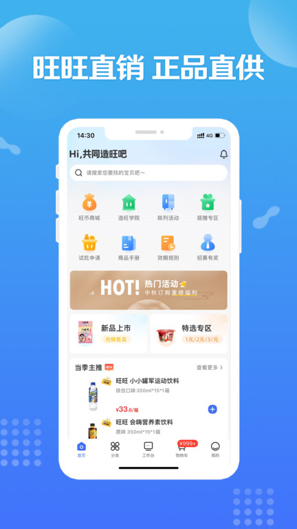 造旺計劃截圖(3)