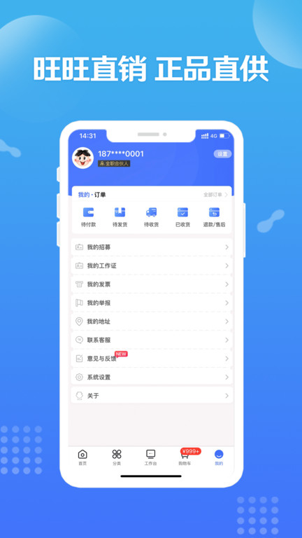 造旺計劃截圖(1)