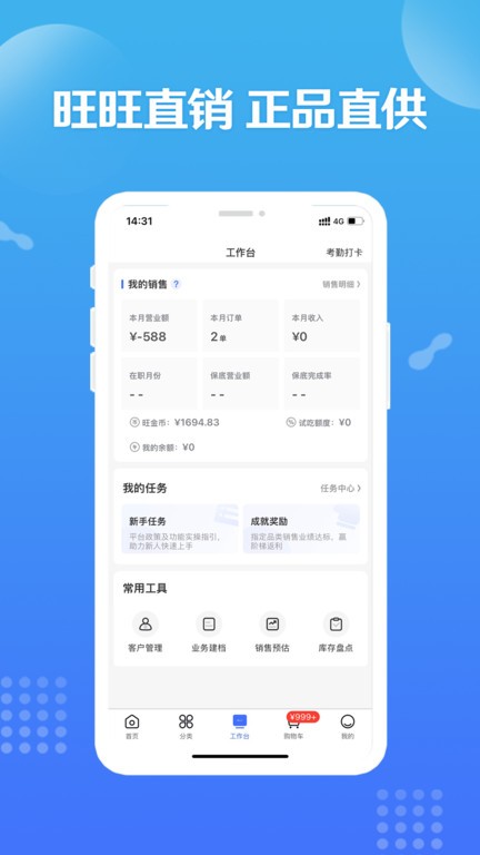 造旺計劃截圖(4)
