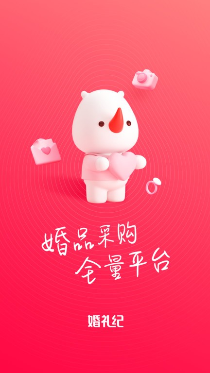 貨員通截圖(2)
