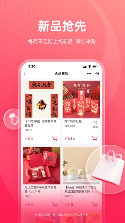 貨員通截圖(4)