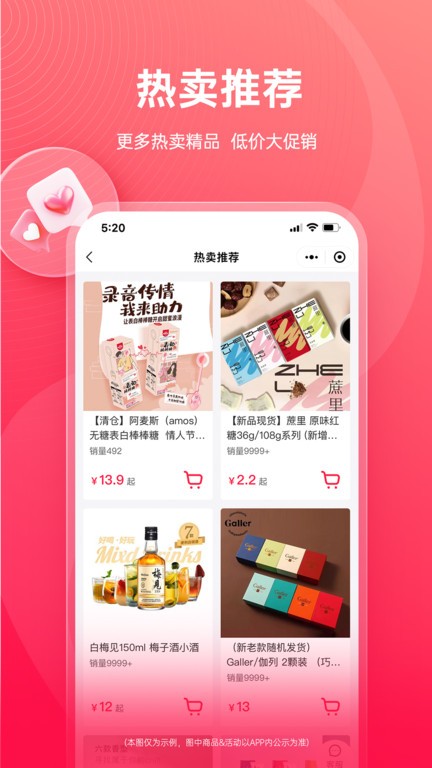 貨員通截圖(3)
