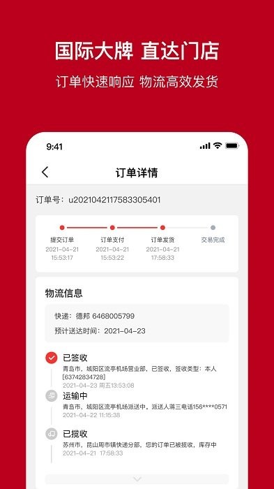 一體系截圖(4)