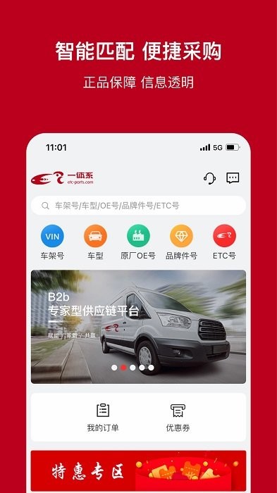 一體系截圖(2)