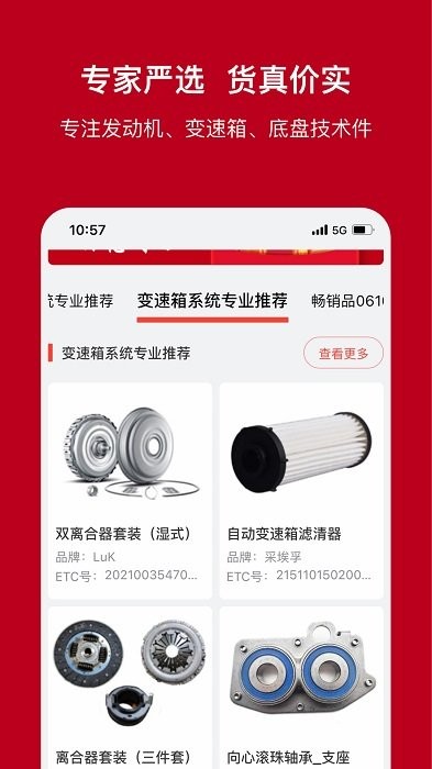 一體系截圖(3)