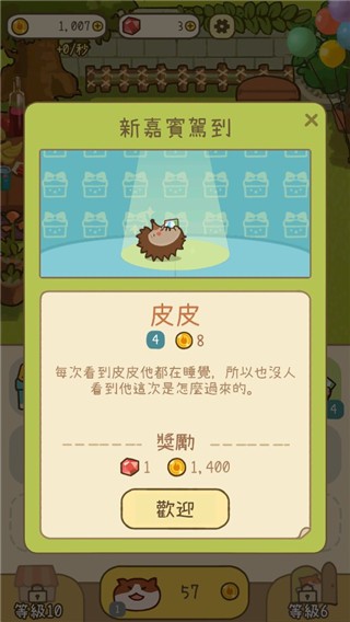 米可的派對(duì)截圖(1)