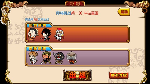 闖關(guān)殺2截圖(3)