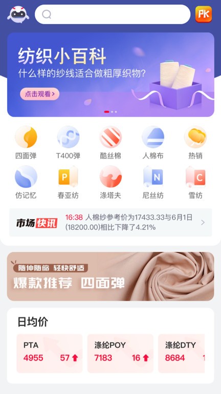 全布截圖(4)