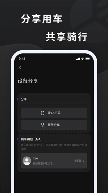探所電動(dòng)截圖(4)