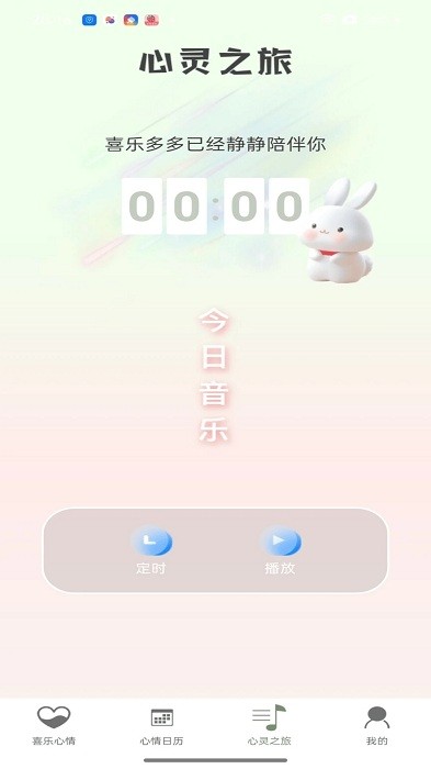喜樂多多截圖(1)