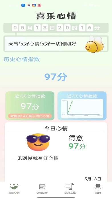喜樂多多截圖(4)