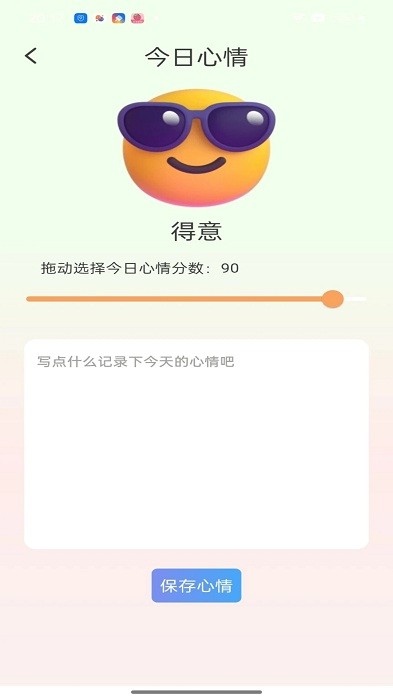 喜樂多多截圖(2)