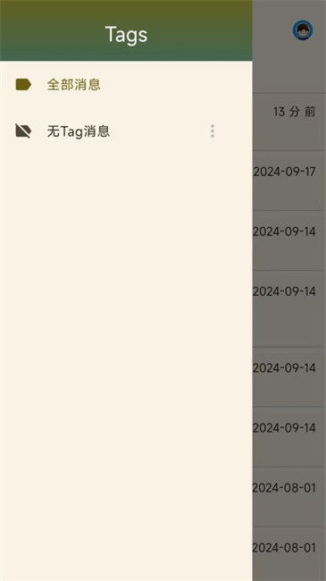 Server醬截圖(2)