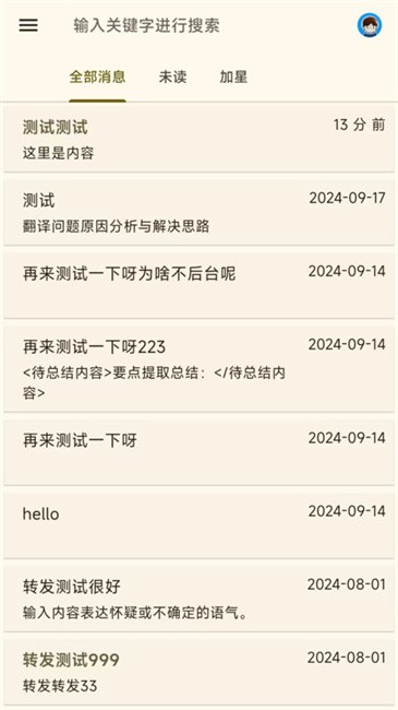 Server醬截圖(3)