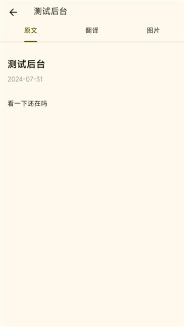 Server醬截圖(4)