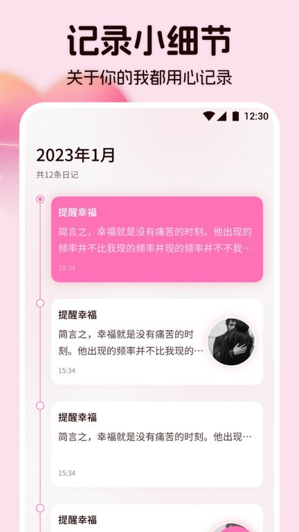 情侶相冊(cè)截圖(4)
