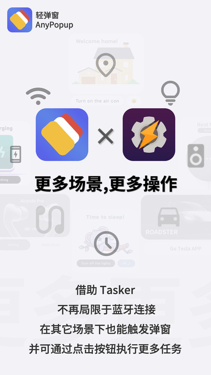 輕彈窗截圖(2)