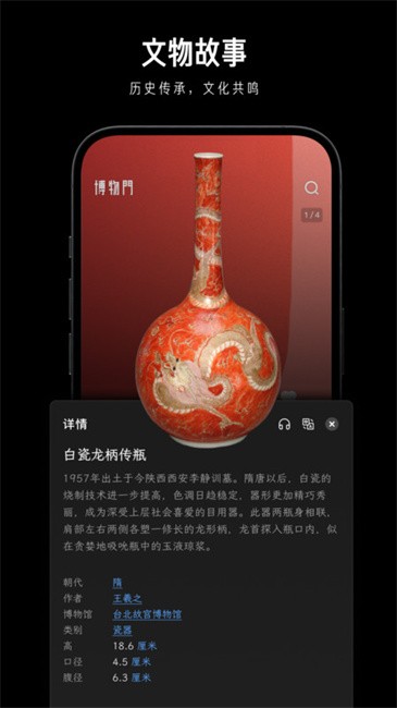 博物門截圖(4)