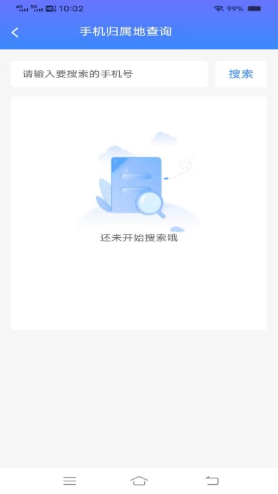 靈巧手機工具截圖(1)