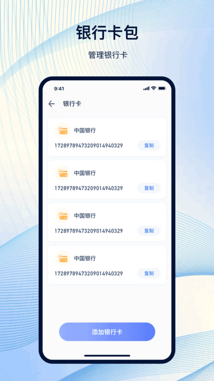 NFC工具箱截圖(3)