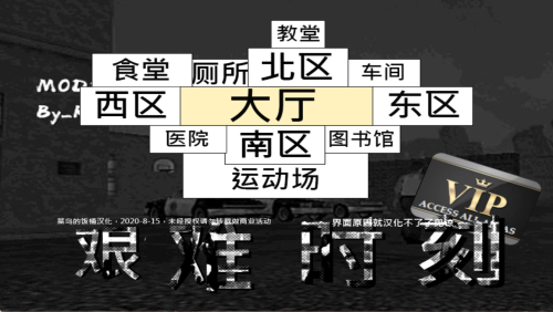 監(jiān)獄暴動(dòng)截圖(2)