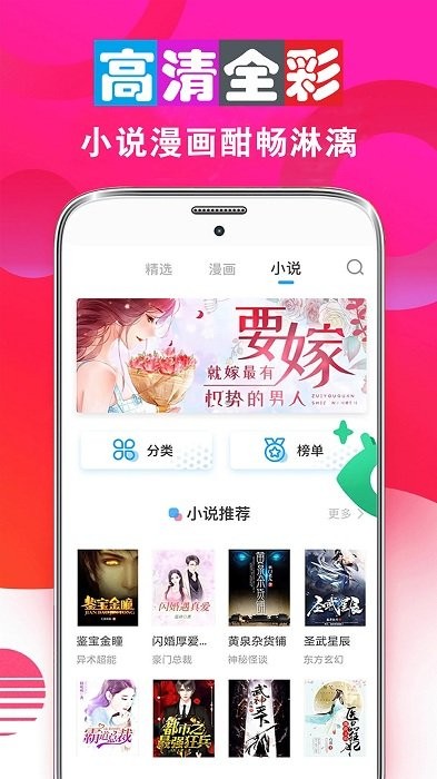 暢看漫畫大全截圖(1)