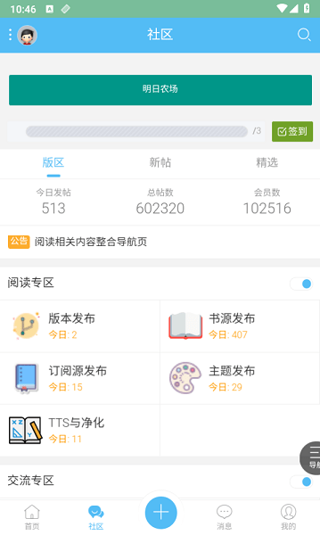 閱讀論壇截圖(1)