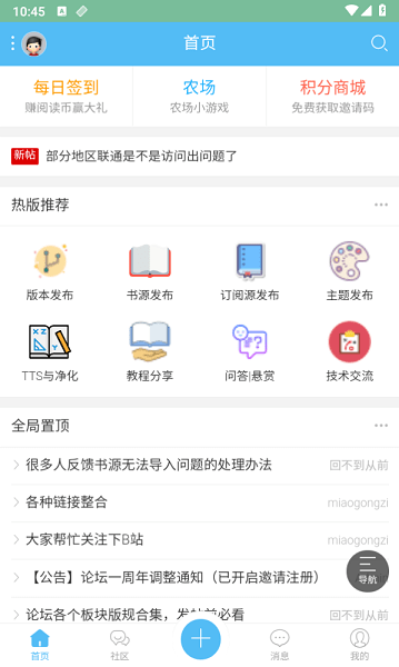 閱讀論壇截圖(3)