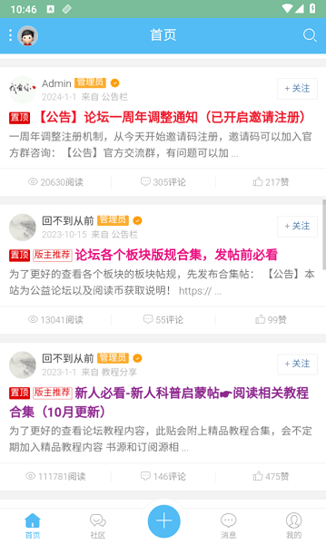 閱讀論壇截圖(4)